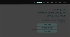 Desktop Screenshot of comm-it.co.il